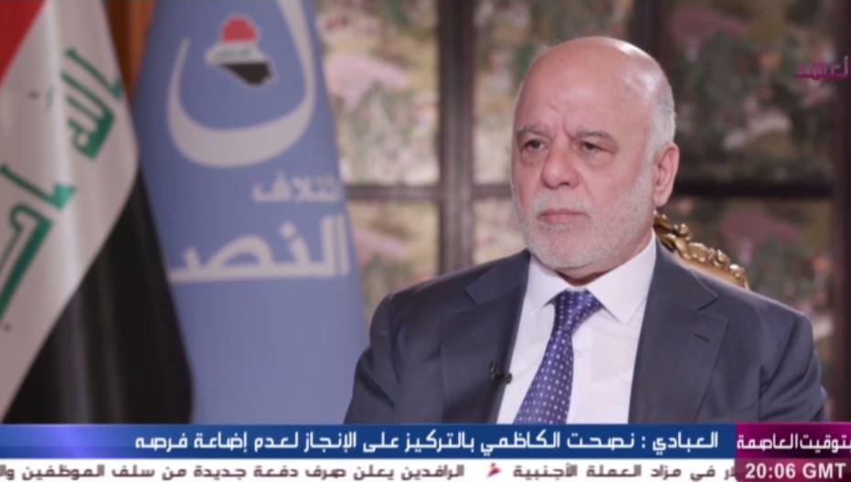 العبادي: هناك تحديات ليست من صنع الحكومة الحالية كالأزمة الصحية بسبب كورونا وإنهيار أسعار النفط