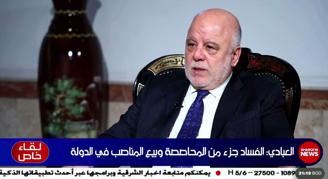 العبادي: الخلافات على بنود الموازنة أخرت إطلاق المال العام، وأنصح بالمضي بها وإقرارها رغم الإعتراضات