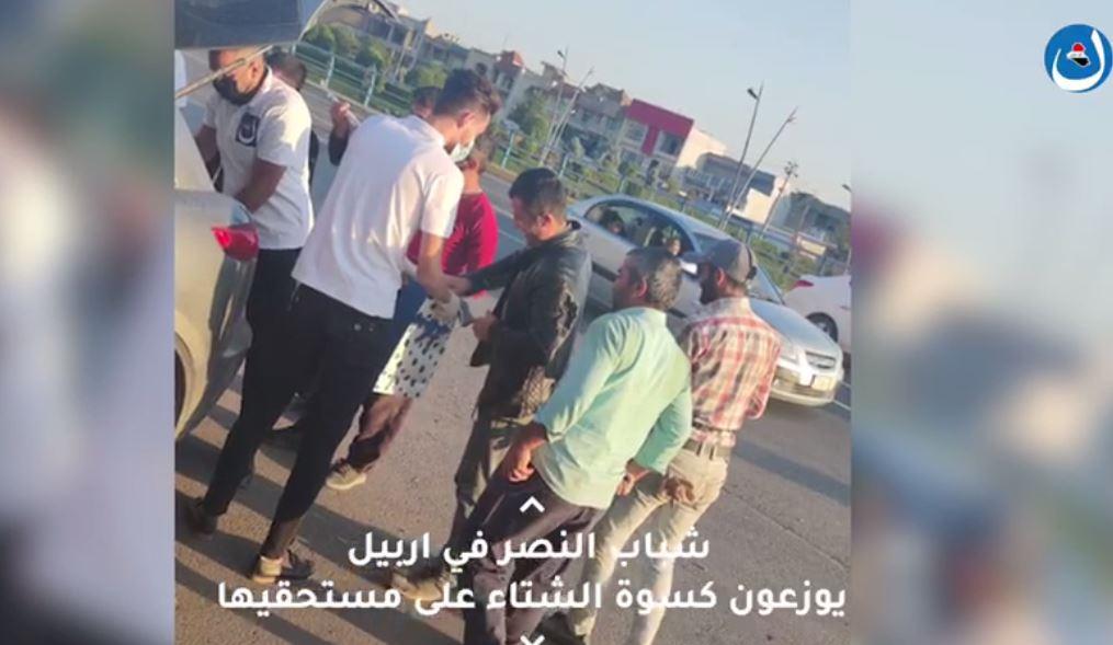 طلبة وشباب النصر يوزعون كسوة الشتاء على مستحقيها في محافظة أربيل