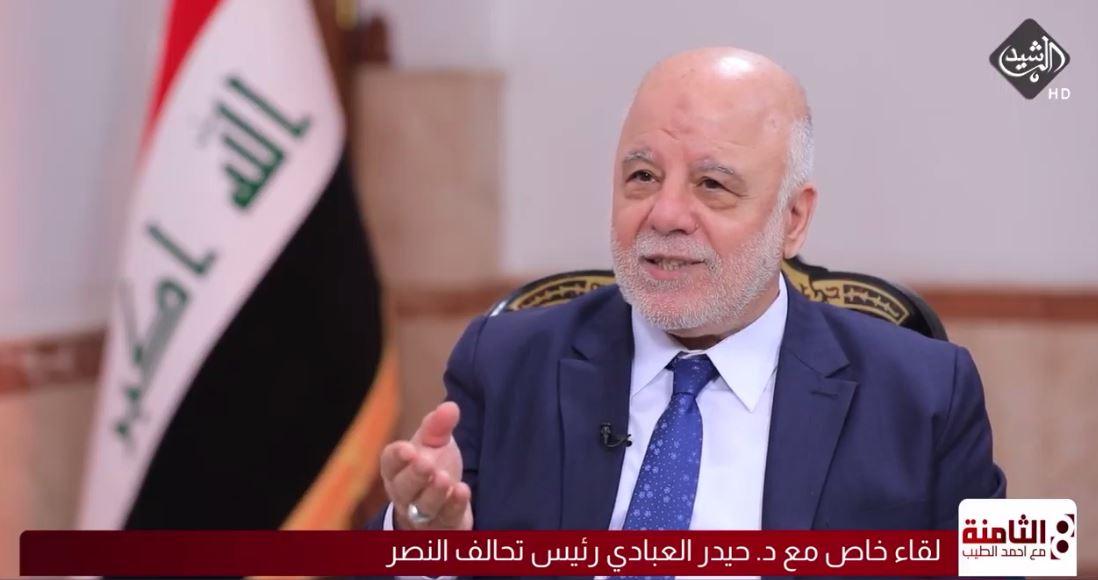 العبادي: هناك من له رؤية في إضعاف البرلمان وتعطيل انتخاب رئيس له