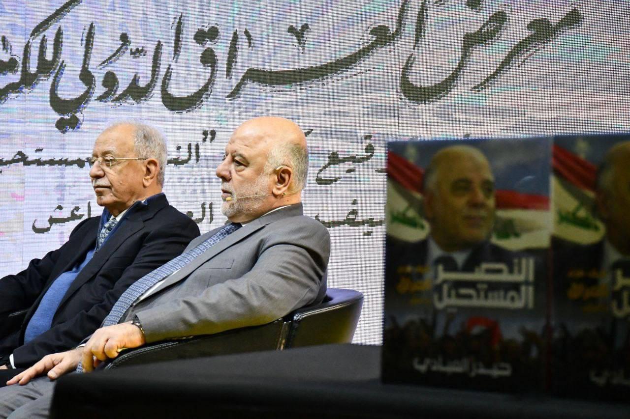 جانب من حفل التوقيع الثاني لكتاب  النصر المستحيل  للدكتور حيدر العبادي في ختام معرض العراق الدولي لل