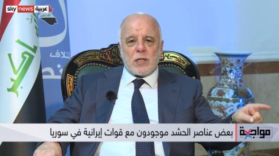 العبادي: كيف نتوقع من المقاتل الحقيقي أن يضحي وهو يرى آخرين غيره يستلمون نفس راتبه من دون أن يقاتلوا