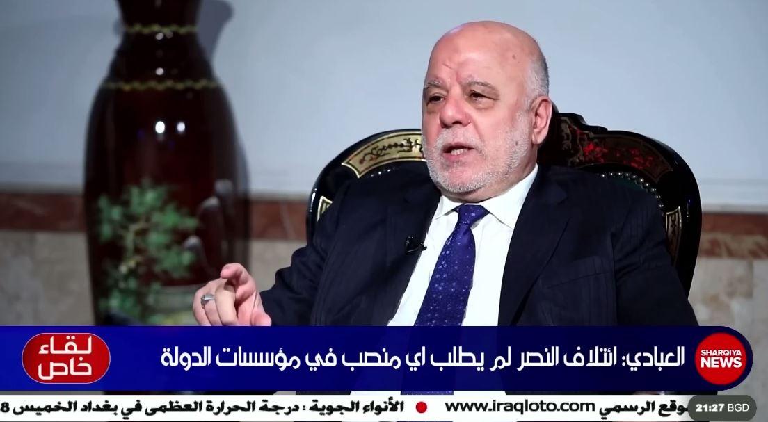 العبادي: تشير المعطيات إلى أن الفساد انخفض بنسبة كبيرة خلال ولايتي وأدعم السوداني في محاربته