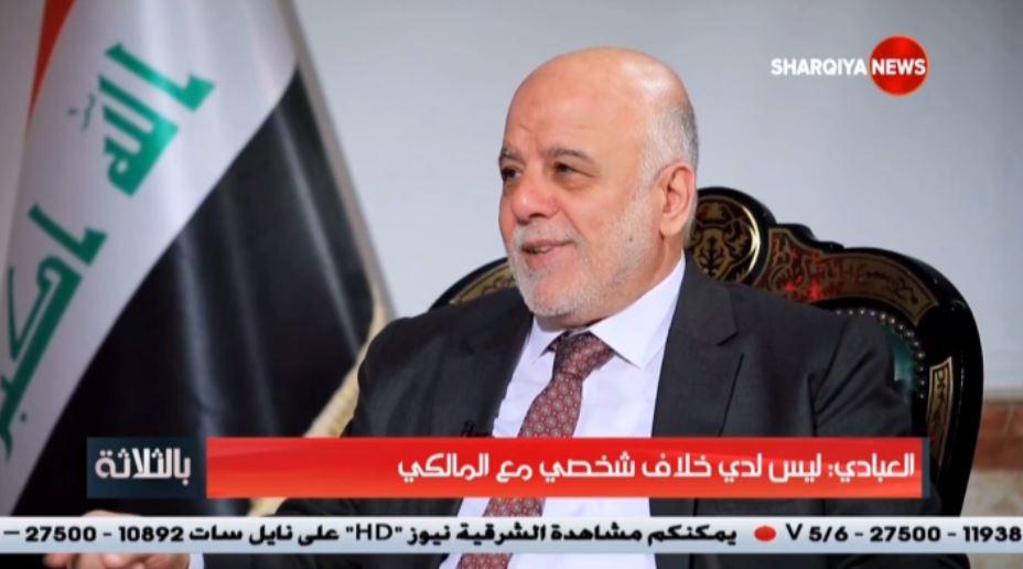 العبادي: علاقة الدين بالدولة هي علاقة إخلاقية بمعنى الممارسة العادلة في المسؤولية العامة