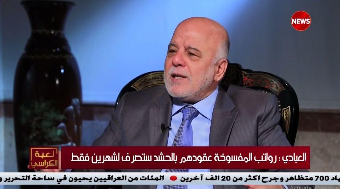 العبادي: سبق وإن حَذرت المرجعية من زج الأجهزة الأمنية في العملية الإنتخابية