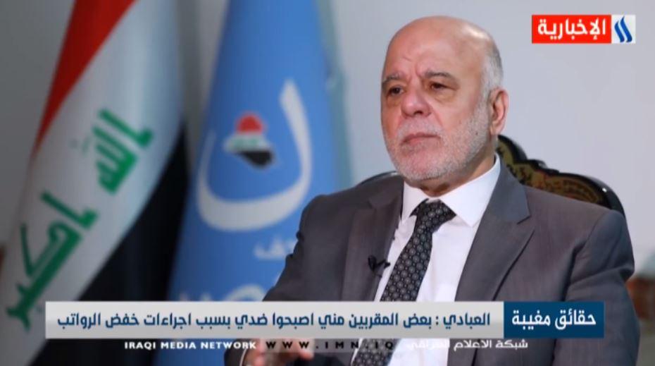 العبادي: ضمن مشروعنا الإصلاحي أخرجت في قائمة واحدة 124 مسؤولاً من منصبه وغيرت مواقع مهمة في الدولة