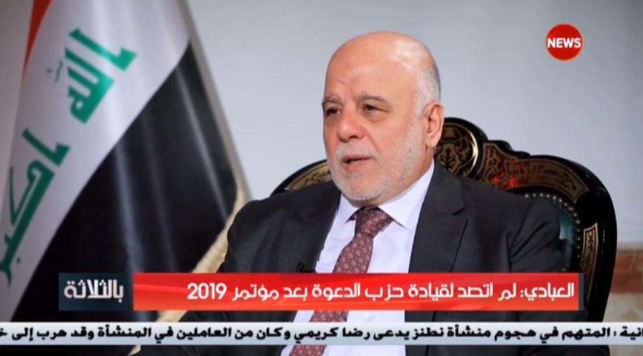 العبادي: نتيجة لدخول داعش عام 2014 أوصى السيستاني برؤية جديدة لإدارة الدولة عبر تغيير رئيس الوزراء