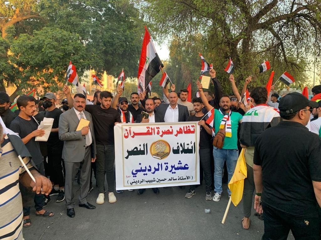 ائتلاف النصر يشارك في المظاهرات المنددة بالإساءة إلى القرآن الكريم