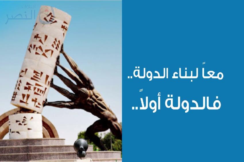 دەوڵەت سەرەتا… فۆڕمی داوای بە ئەندامبوون لە ئیئتلافی نەسڕدا