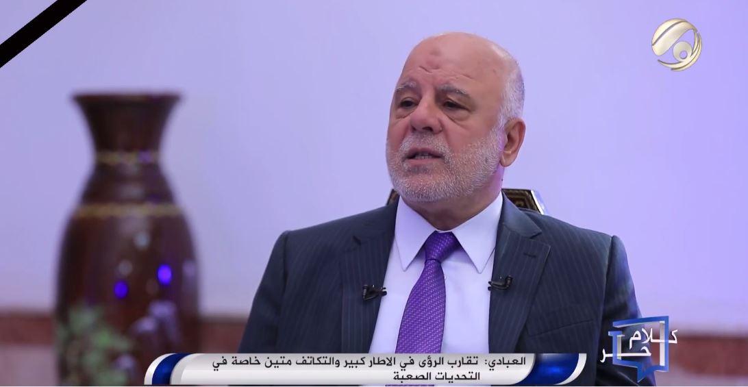 العبادي: يجب على الكتل السياسية أن لا تضحي بالمصالح العامة على حساب كسبها السياسي ومصالحها الخاصة