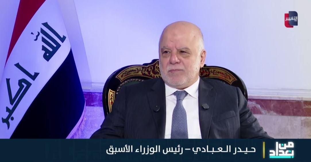 العبادي: استخدام الموقع في الدولة والحصول على مزايا وتشكيل ذراع عسكري هو سلوك عصابة