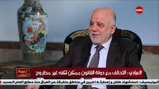 العبادي حاربت الفساد ميدانياً ومن خلال التشريعات لكن تم الالتفاف حولها