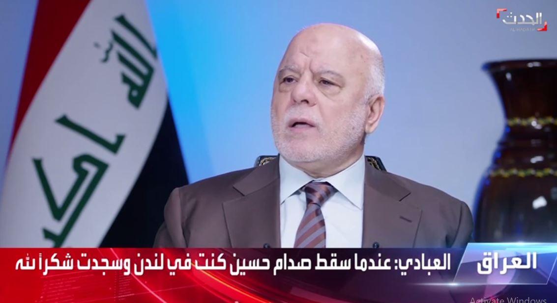 العبادي: أجريت أكبر تحقيق في ملف المغيبين أو المفقودين وبصلاحيات واسعة جداً وتم تحويله إلى القضاء