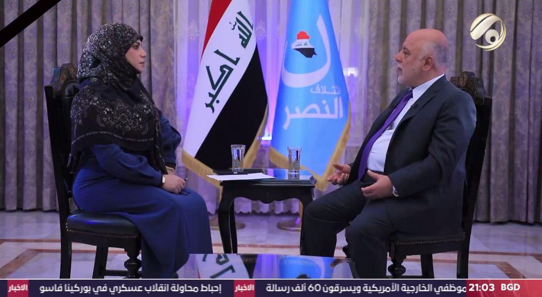 العبادي: هناك خلل في تجربتنا بسبب المحاصصة والمصالح الخاصة أدى لفقدان ثقة المواطن بمجالس المحافظات