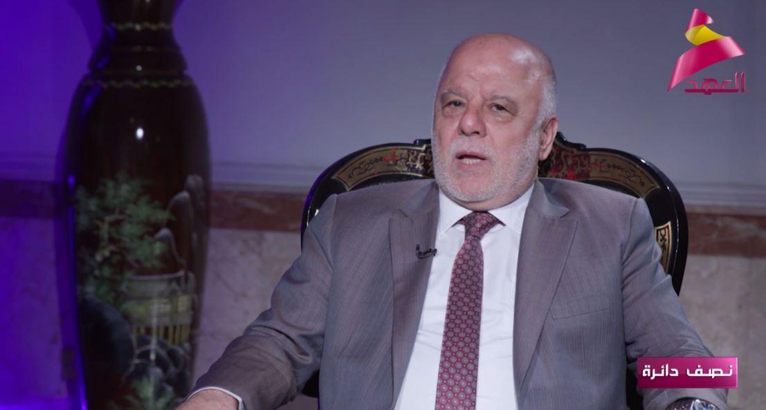 العبادي: تصورنا عن الحكومة أنها تسير نحو الاتجاه الصحيح. وما يجب المحافظة عليه هو تبادل الآراء