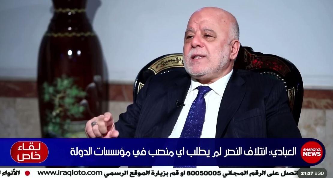 العبادي: إصلاح النظام وبناء الدولة من مسؤولية الكتل السياسية ويجب ابعاد المحاصصة عن المناصب غير السي