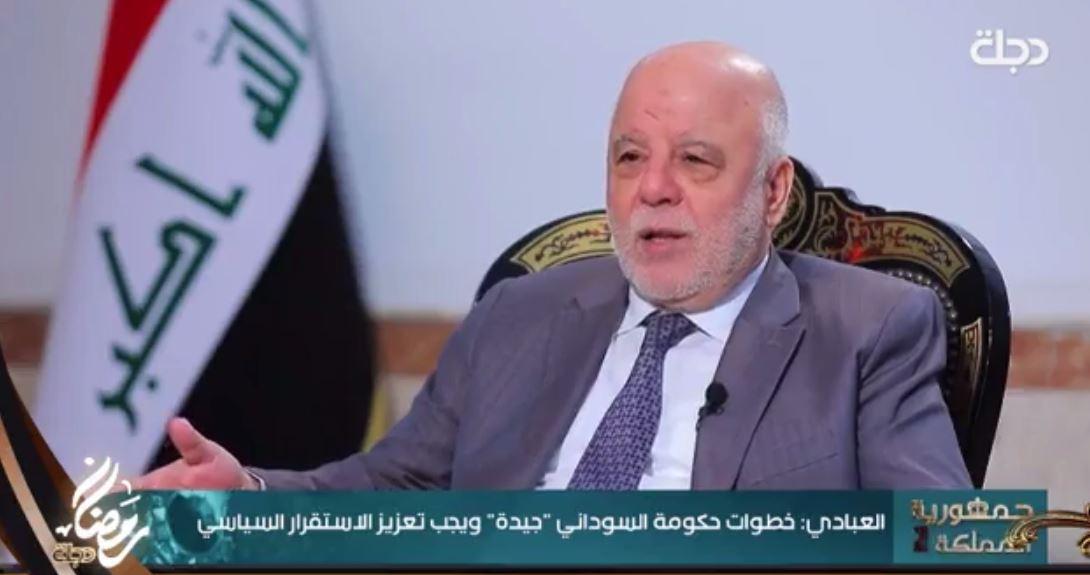العبادي: بعد قرار رفع سعر الصرف في 2020 اعترف الإطار التنسيقي بدور سياستي الاقتصادية في إنقاذ العراق