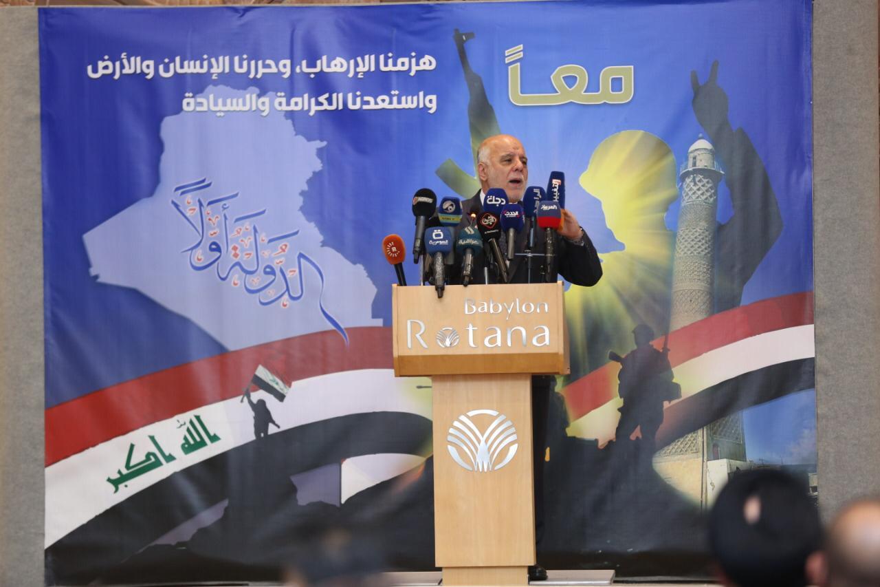 صور للإحتفالية التي أقيمت برعاية الدكتور حيدر العبادي وبمناسبة الذكرى الثالثة ليوم النصر على الإرهاب