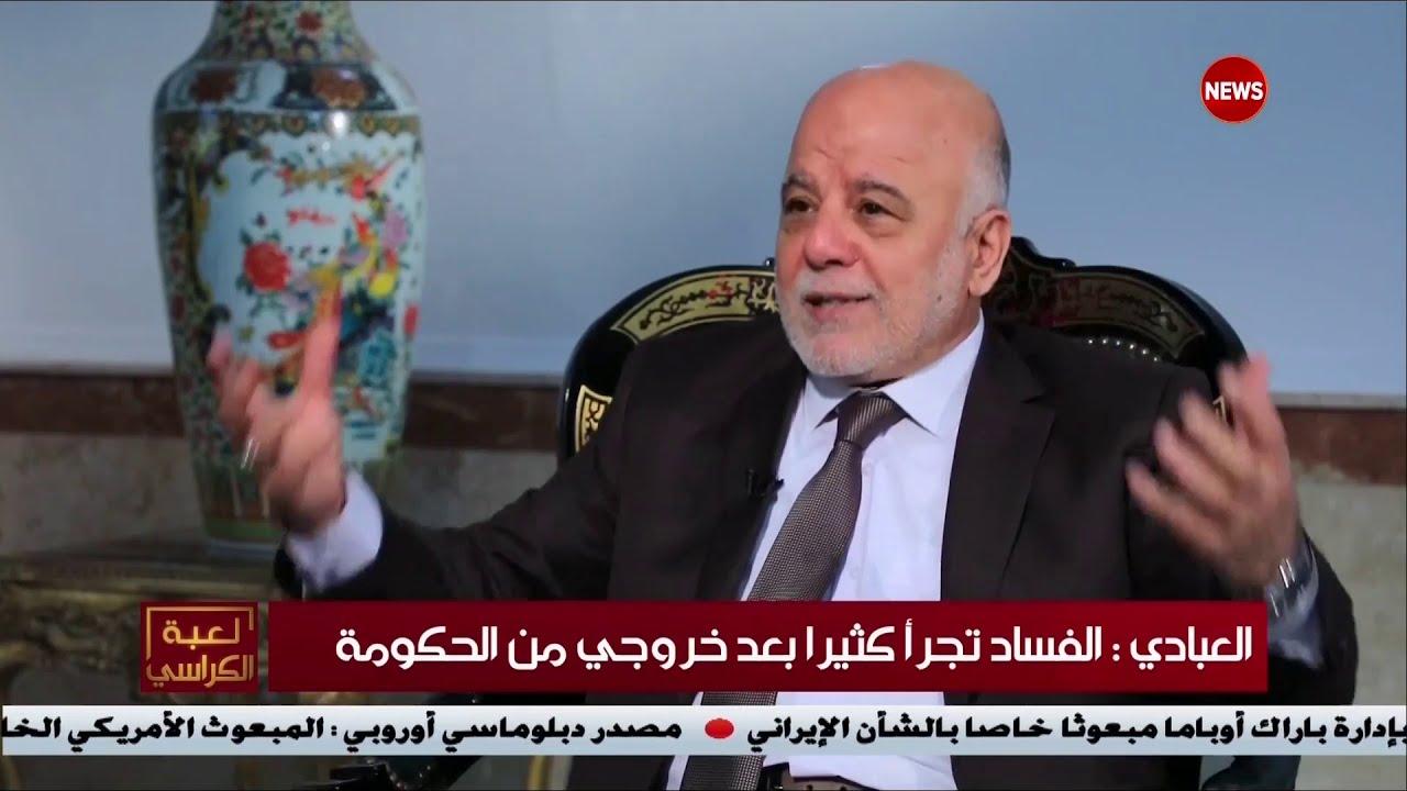 العبادي: في زمني أصبح للعراق تصنيف إئتماني عالمي لأول مرة