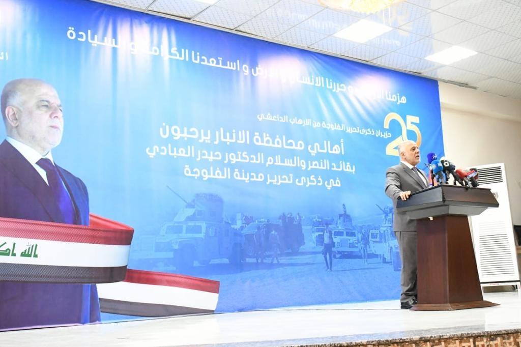 في الذكرى السنوية الخامسة لتحريرها.. الدكتور العبادي من الفلوجة: يجب المحافظة على النصر من خلال مواج