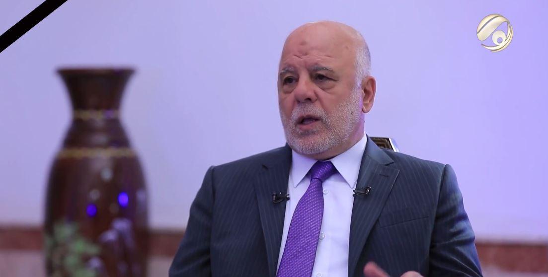 العبادي: الأخطاء السياسية في الإقليم أدت إلى معاناة موظفينا هناك في مسألة الرواتب