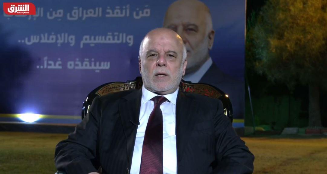 العبادي: منهجنا هو إنشاء حكومة إنقاذ وطني تستوعب جميع القادرين على تقديم مصالح الناس