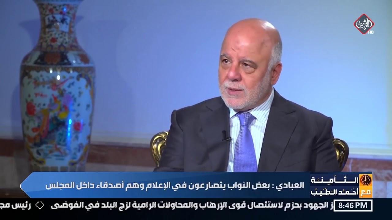 العبادي: المحاصصة غير العلنية في توزيع المناصب أسوأ من المحاصصة العلنية السابقة