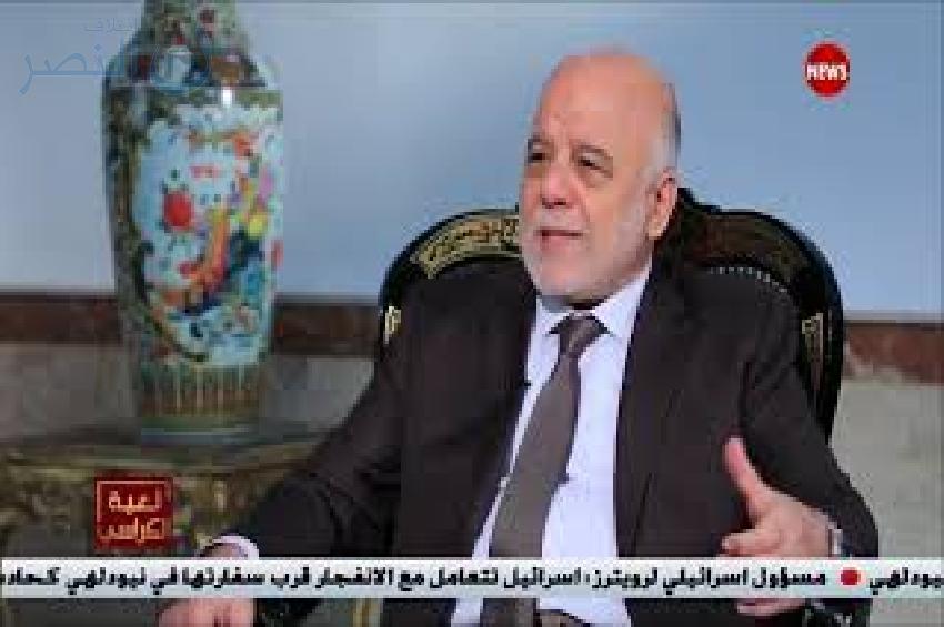 العبادي: يجب أن لا نستهين بالإرهاب لأنه يريد أن يجر البلد إلى إحتراب داخلي