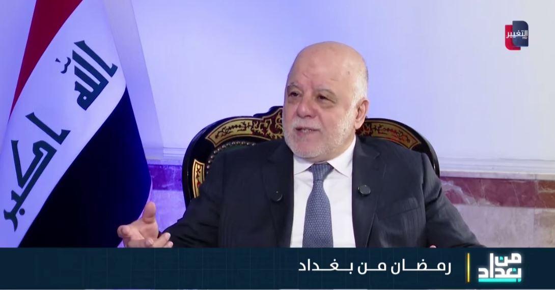 العبادي: السياسة هي رعاية مصالح الفرد، وعليه وحدت قانون تقاعد المسؤولين والمواطنين