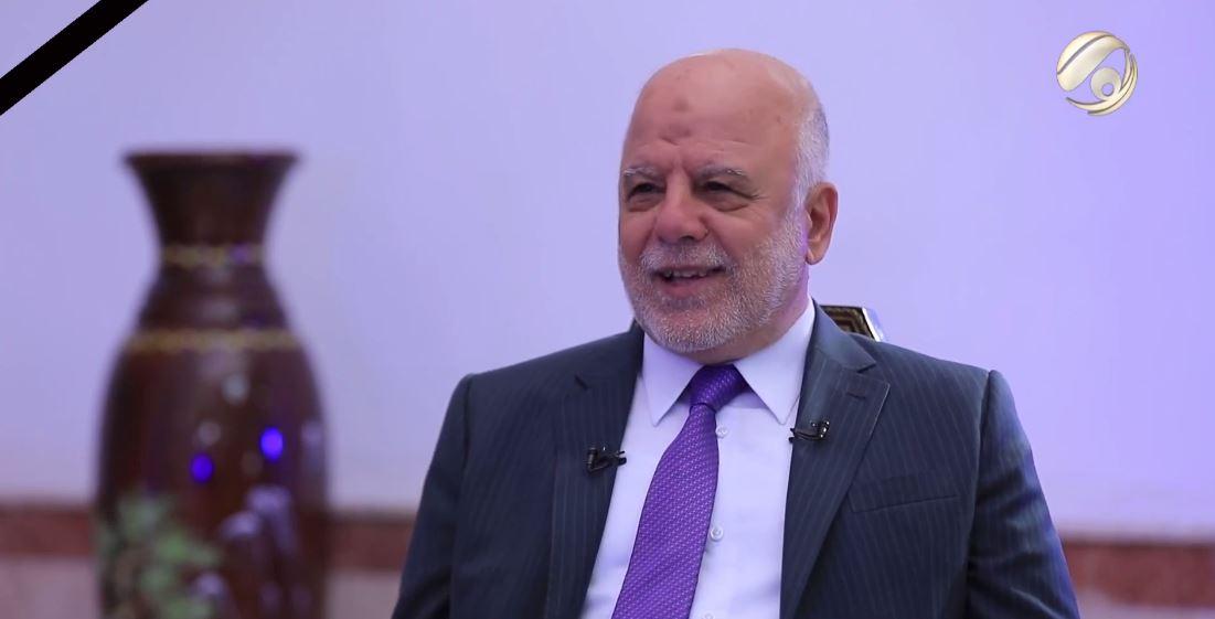 العبادي: رفضت تخفيض الدينار الذي غيّر سعر الصرف قبل عامين وحذرت من أن يؤدي إلى ارتفاع تكلفة المعيشة