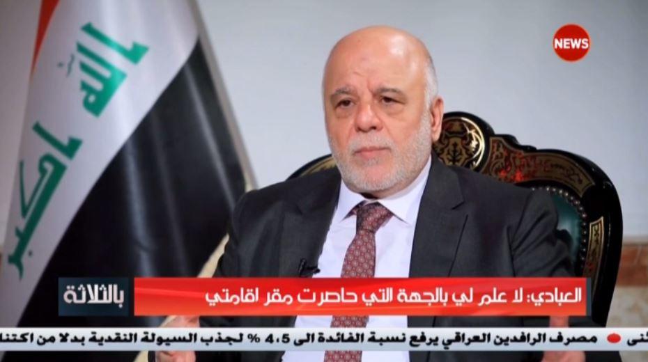 العبادي: أدخلتنا حكومة 2018 في نفق مظلم ولأول مرة منذ عام 2003 يتم قتل متظاهرين غير مسلحين وبدم بارد