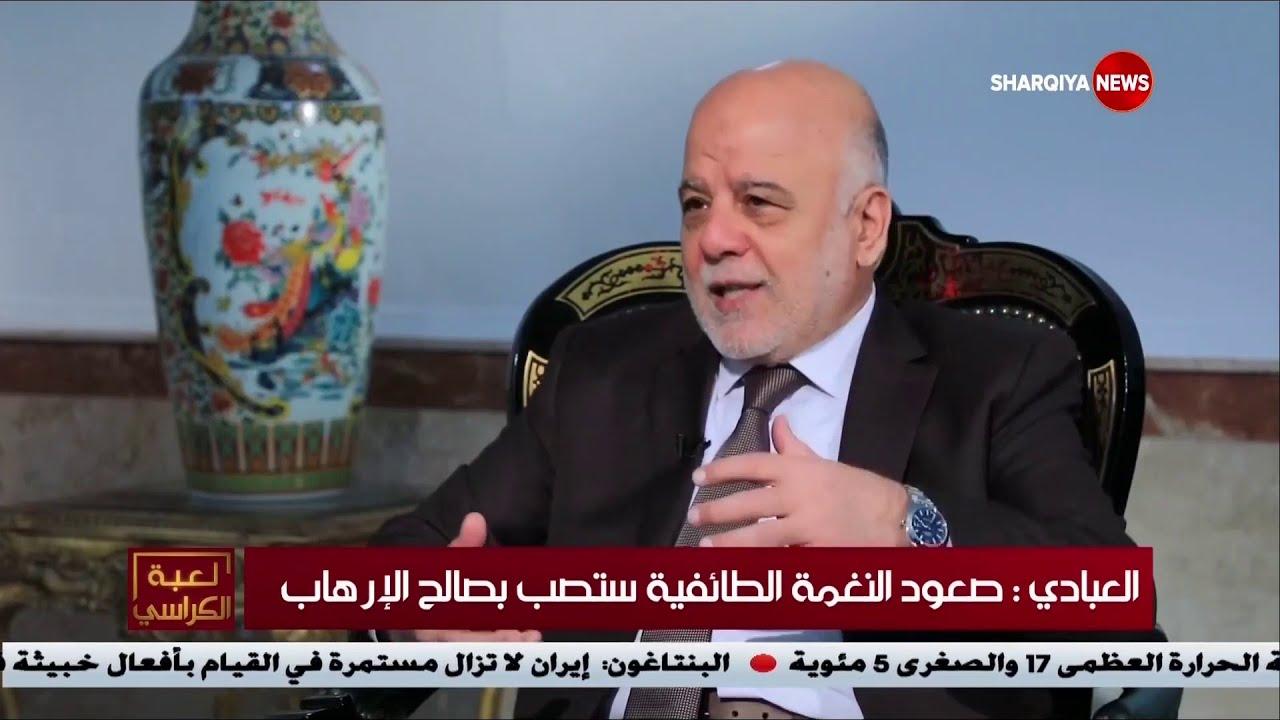 العبادي: أحذر الكتل السياسية من أن أي خلاف علني يصب في مصلحة الإرهاب