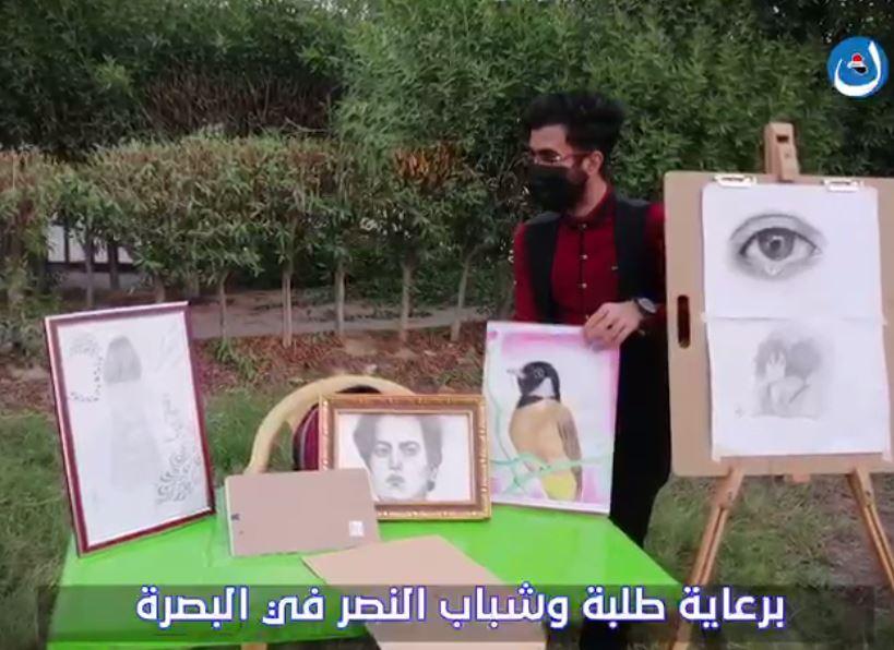بالتعاون مع مكتب طلبة وشباب النصر.. رابطة الفن الحر في البصرة تقيم أول معرض لها