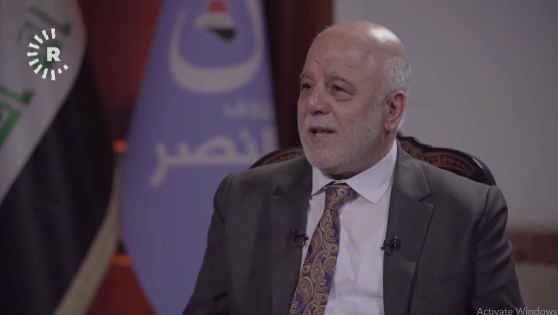 العبادي: أرسلت حصة إقليم كردستان في عام 2018 بالكامل على حساب مصلحتي السياسية من أجل مصلحة الوطن