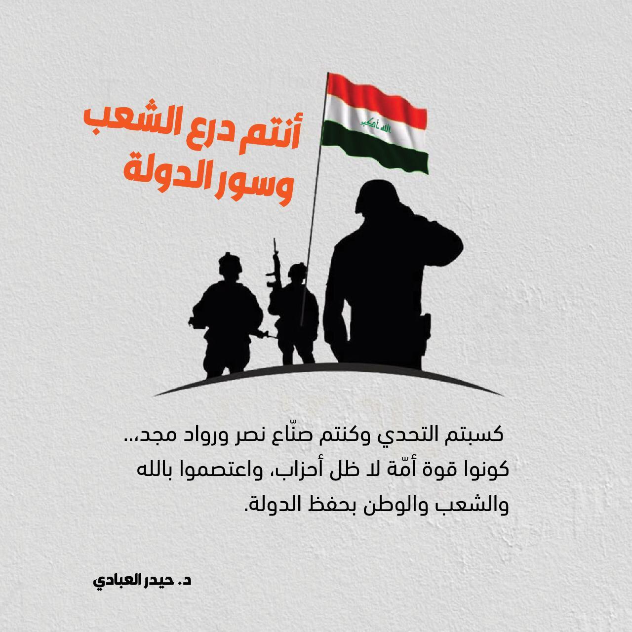 في الذكرى الثالثة لإعلان النصر