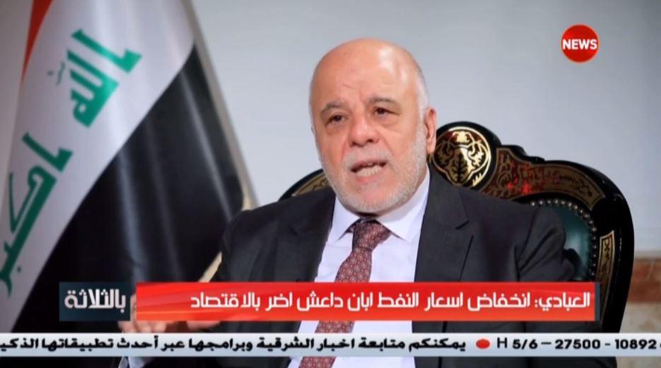 العبادي: أطالب برفع قيمة الدينار فمن غير المقبول أن يكون الحل الإقتصادي على حساب الناس البسطاء