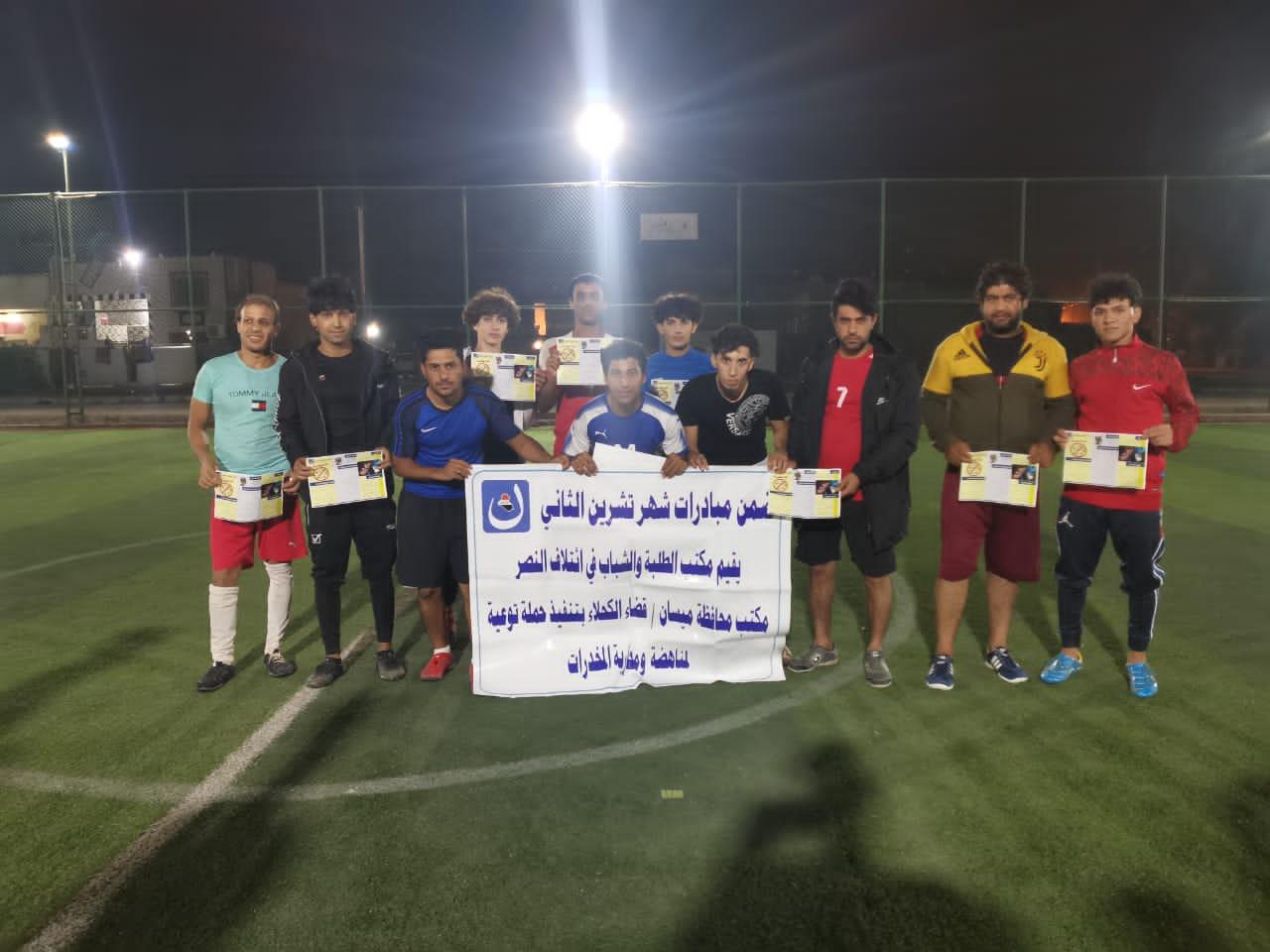 مكتب ائتلاف النصر في ميسان يقيم حملة توعية حول مخاطر المخدرات