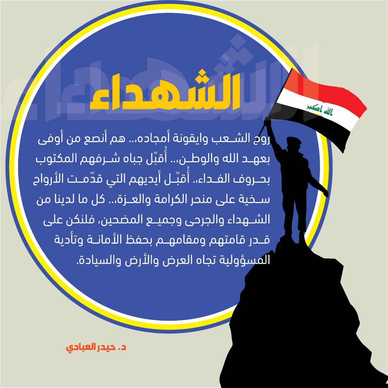 في الذكرى الثالثة لإعلان النصر