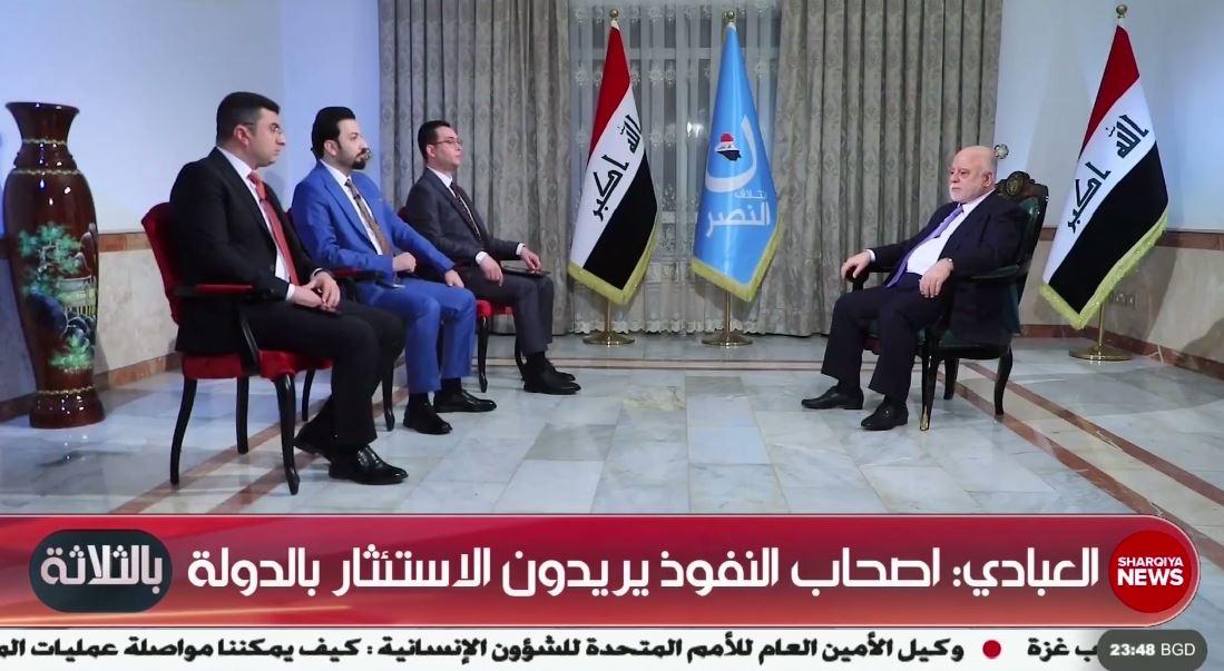 العبادي: الفساد له علاقة مع قدرة الدولة في السيطرة على المال العام