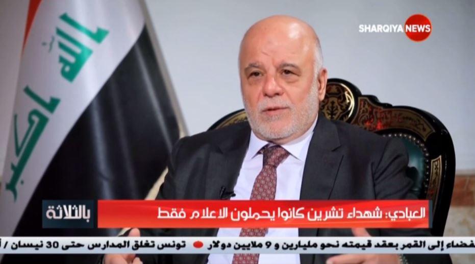 العبادي: عرض عليَ منصب رئاسة الوزراء عام 2020 لكني أخترت عدم التصدي