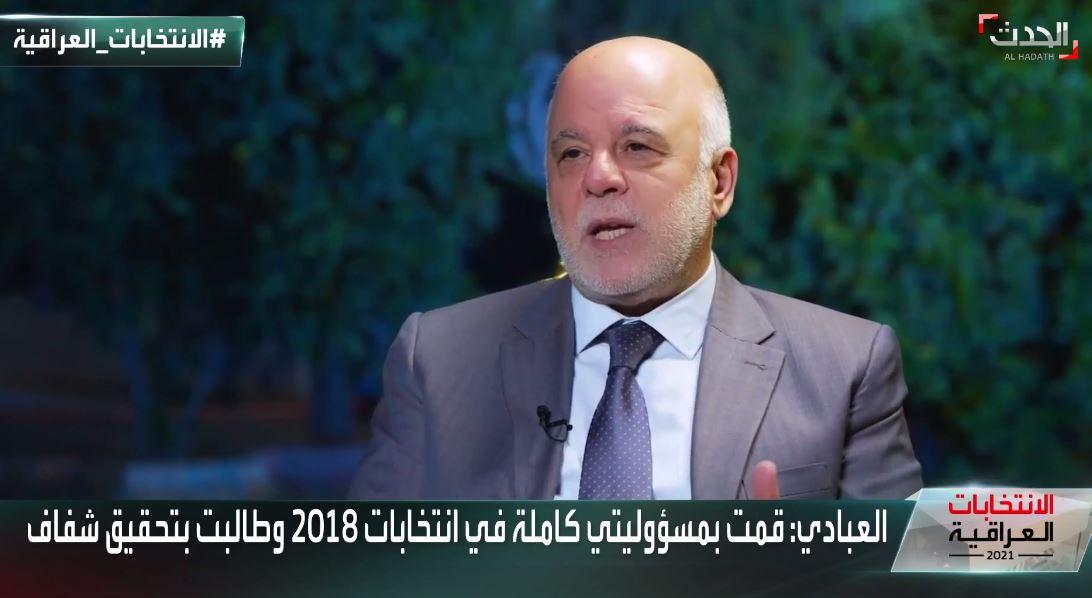 العبادي: تحالف قوى الدولة هو تحالف وسطي يقيم علاقات محلية واقليمية ودولية، لكنه لا ينحاز إلا للوطن