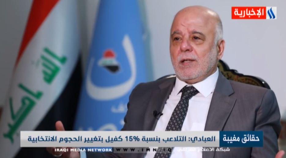 العبادي: ائتلاف النصر نجح في كسر الطوق الطائفي والإثني وتجاوز الطائفية إلى المجال الوطني