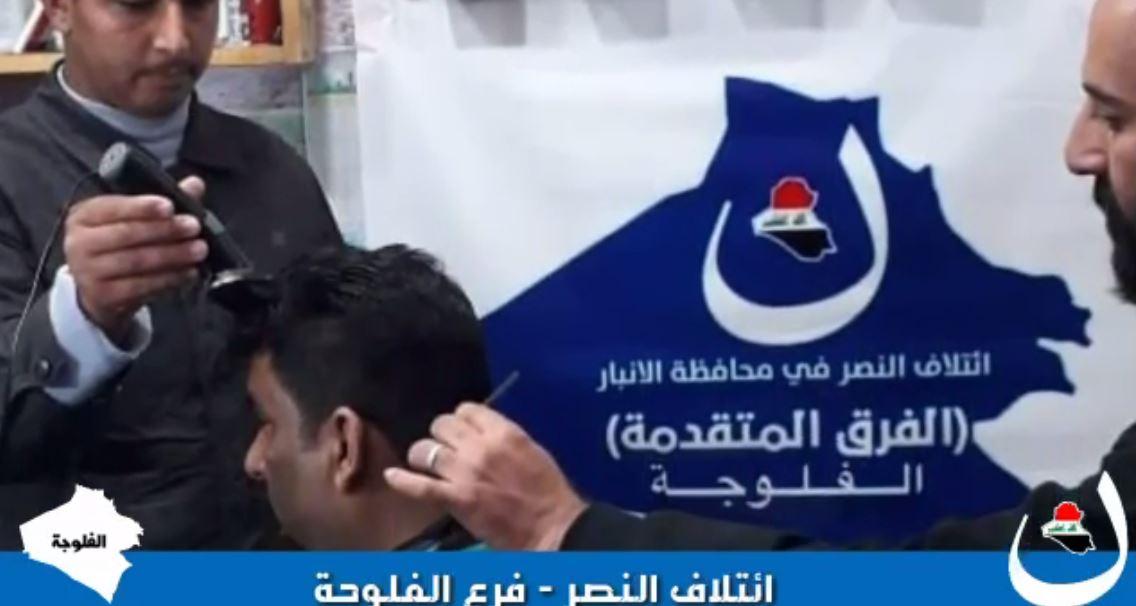 مكتب ائتلاف النصر في مدينة الفلوجة يطلق دورة لتعليم فن الحلاقة لمدة شهر من أجل توفير فرص عمل للشباب