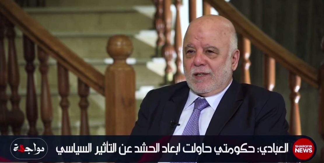 العبادي: بفتوى الجهاد خرج المضحون من أجل شرف العراقيين ويجب عدم تحويل تلك التضحيات إلى مصالح ذاتية