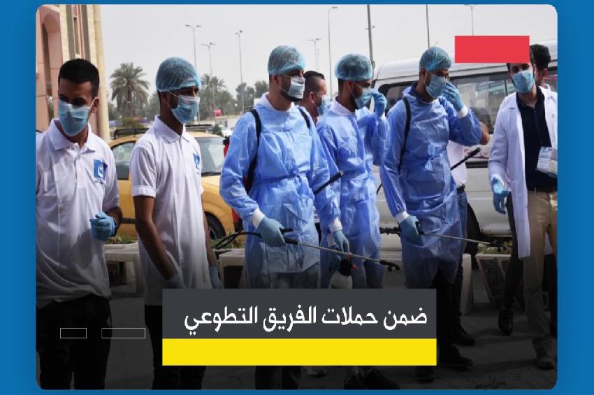 حملة طلبة وشباب النصر للوقاية من وباء كورونا، في 12 آذار 2020