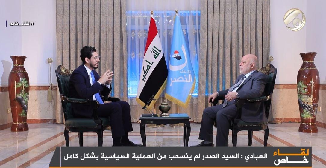 العبادي: يجب أن يكون موقف انسحاب الحزب الديمقراطي واضحاً وعدم المشاركة تعني تنازله عن إدارة الإقليم