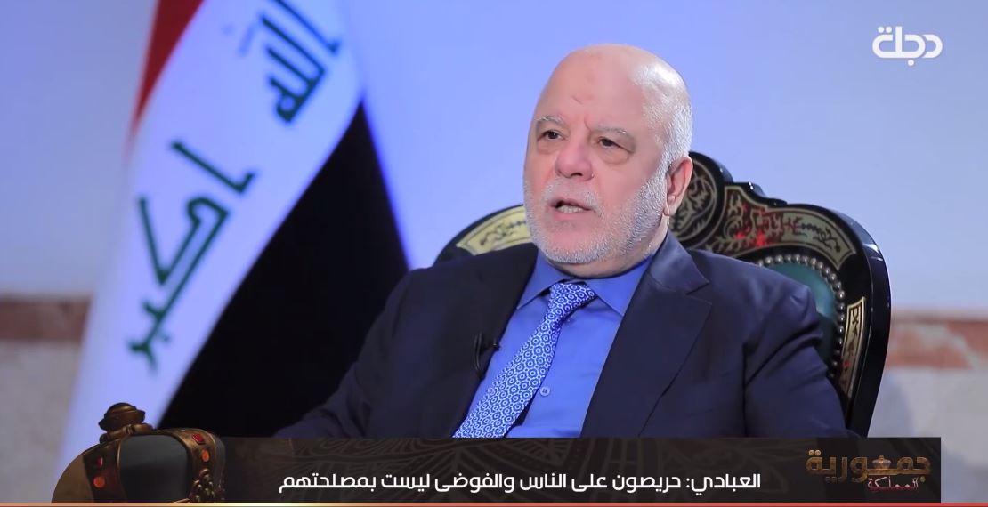 العبادي: نحن الوحيدون الذين حققنا في ملف المغيبين واستهدافنا هو لمحاسبتنا في استغلال المال العام