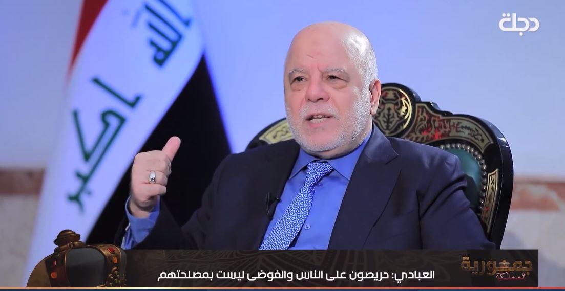 العبادي: للسوداني ممارسة تنفيذية سابقة وخبرته ساعدته في تنفيذ مشاريعه بلا عرقلة