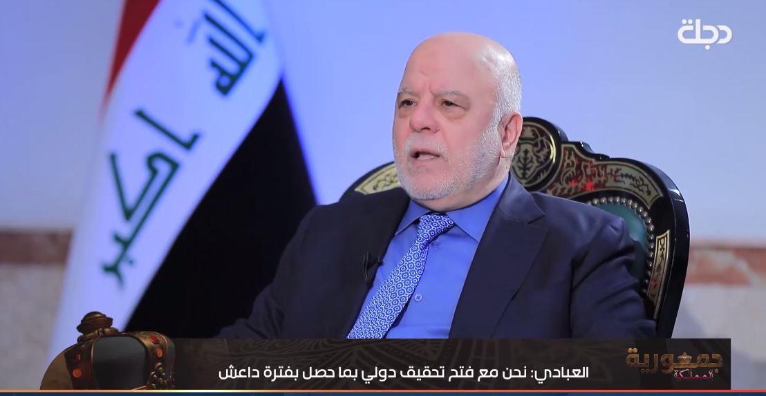 العبادي: يتعرض المتصدون إلى المسؤولية للأطماع سواء الدعم الخارجي أو أي استغلال لإمكانات الدولة