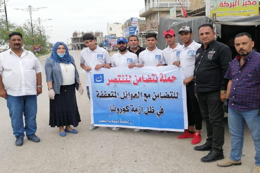 بعد إنطلاق الحملة من بغداد إلى محافظات عديدة.. طلبة وشباب النصر يوزعون السلة الغذائية في محافظة ديال